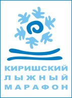 Киришский лыжный марафон - 2022